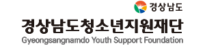 경상남도청소년지원재단